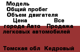  › Модель ­ Fiat Dukat maxi › Общий пробег ­ 80 000 › Объем двигателя ­ 2 › Цена ­ 990 000 - Все города Авто » Продажа легковых автомобилей   . Томская обл.,Кедровый г.